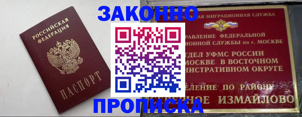 временная регистрация гарантия в Ростове