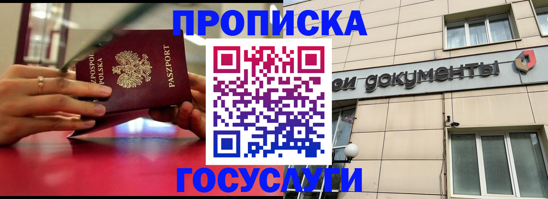 временная регистрация недорого в Ростове