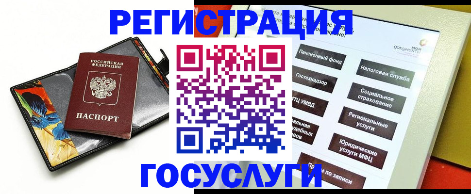 прописка гарантия в Ростове