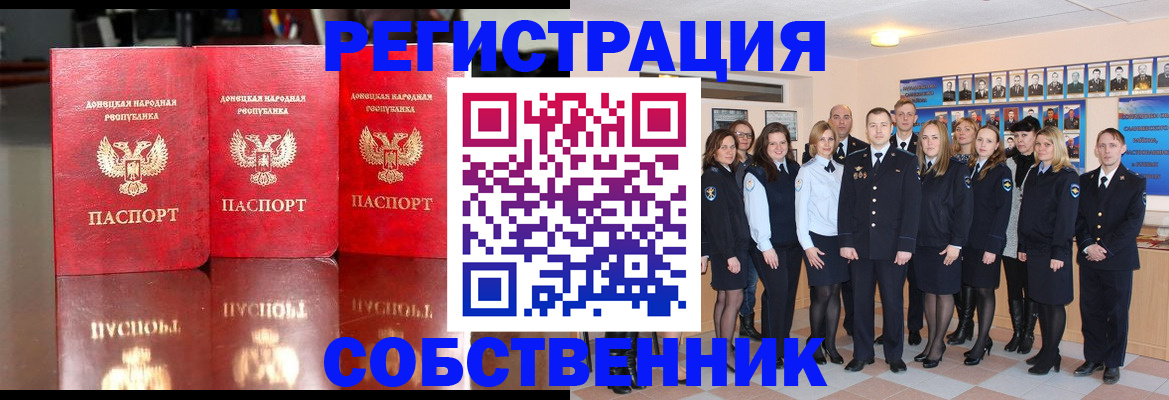 временная прописка в Ростове